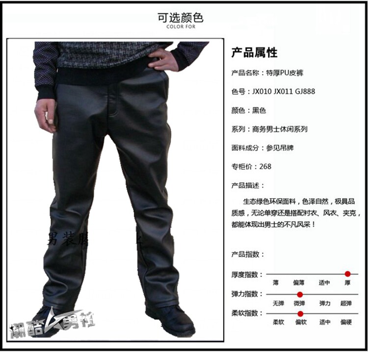 Pantalon cuir homme droit pour hiver - Ref 1485115 Image 11