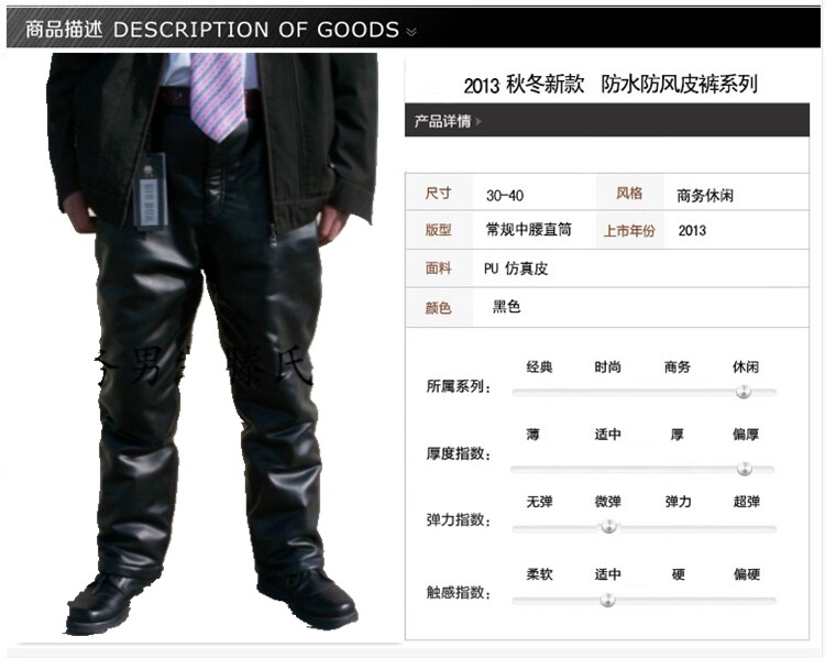 Pantalon cuir homme droit pour hiver - Ref 1479684 Image 38