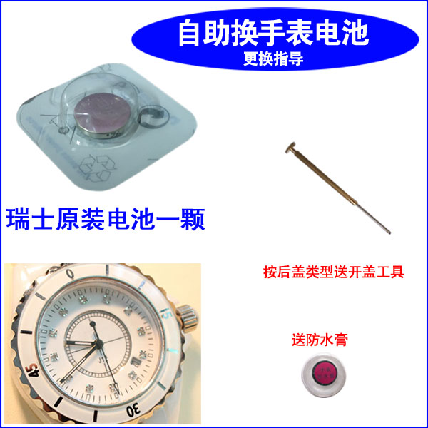 Swiss imported battery suitable for ceramic watch J12 watch battery send open cover tool