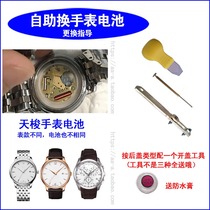 Swiss original batteries for Tissot watches PRC200 T049 T028 T02 T043 T050 T04