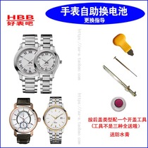 Swiss original battery for IBO road watch GBR608 GS906 LS906 GS5650 LS809L