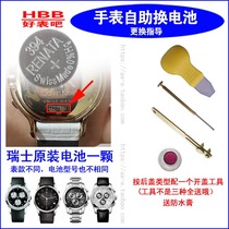 Suitable for CK watch Swiss original battery K2U296 K0K281 K5R33B K2N281 K22271