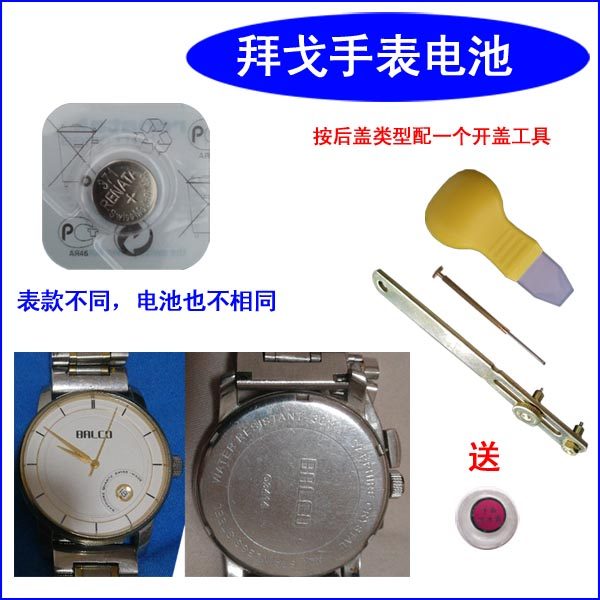 Swiss original battery for BALCO Baige watch Q3124 Q3292 Q3364 Q3414 Q2794 etc