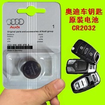 Audi car keys on the remote controller imported battery A3 A4L A5 A6L A7 S4 Q3 Q5 Q7