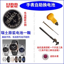 Swiss original batteries for Armani watches AR0386 0398 5905 1410 5920 5939