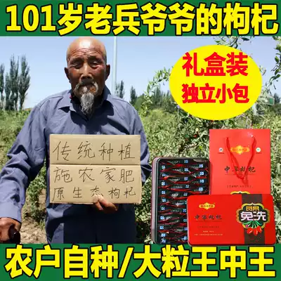 Chinese wolfberry Ningxia Special 500g gift box authentic Zhongning disposable large grain independent small packaging red structure