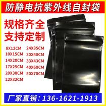 Pure black anti-static anti-UV PE ziplock bag anti-UV aging bag seal ring rubber ring O-ring packaging c