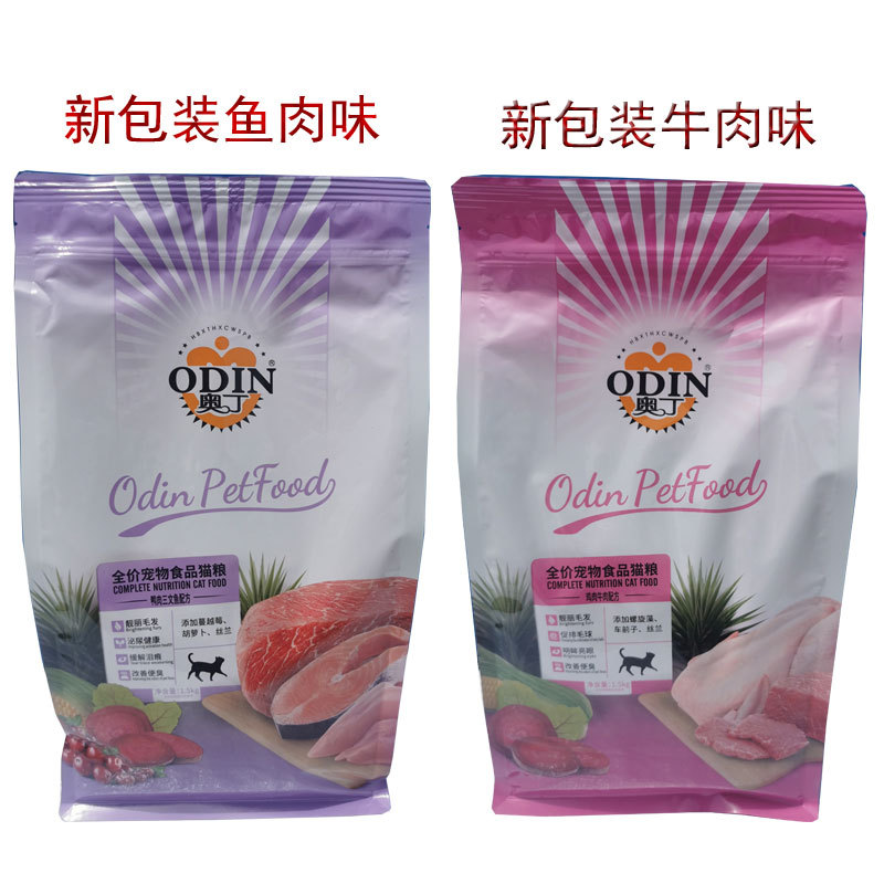 Odin Cat Food 1.5kg Fish and Beef Flavor General-Purpose for Adult Cats and Kittens, Hairball Control 1.5kg Cat Food Siamese Cat Blue Cat