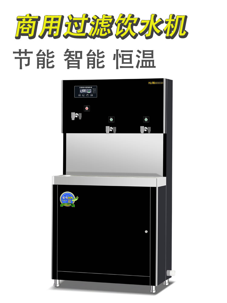 Warm commercial water dispenser factory kindergarten reverse osmosis filter electric water boiler furnace school constant temperature direct drinking machine