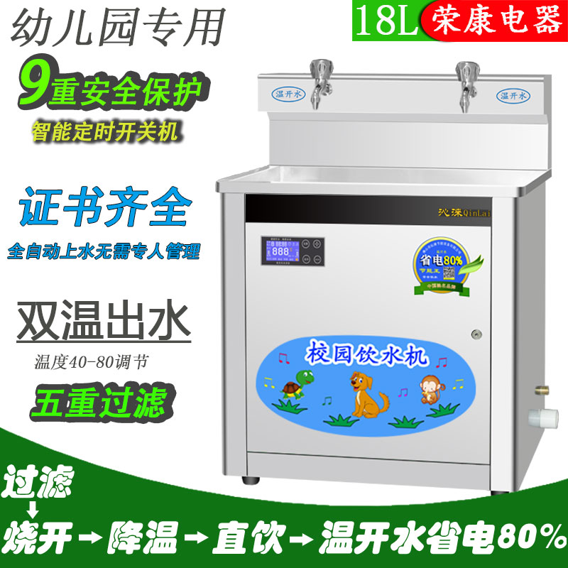 Kindergarten special water dispenser stainless steel constant temperature water boiler school factory commercial direct drinking water purifier