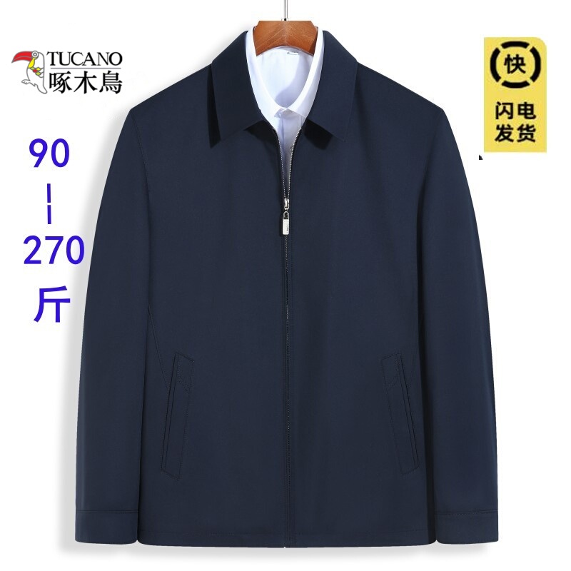 Woodpecker Plus Size Extra Large Men's Jacket for Middle-Aged and Elderly Fathers, Spring and Autumn Thin Style, Turn-Down Collar, Executive Cadre Business Jacket