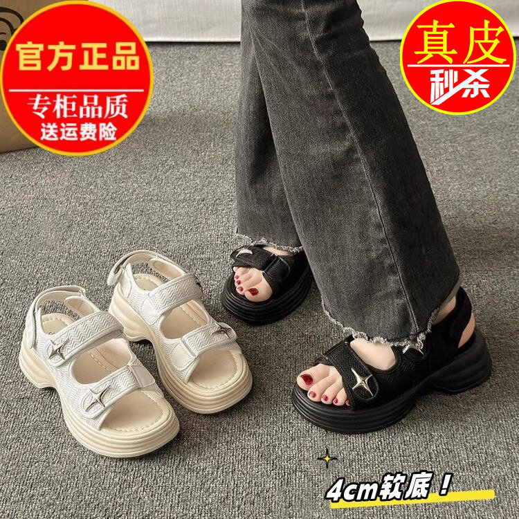 断码清仓意康真皮运动凉鞋女2024夏季新款厚底魔术贴休闲沙滩鞋