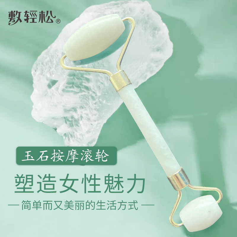 Natural jade face roller massage facial face pull-up beauty tightly push face jade roller wheel face