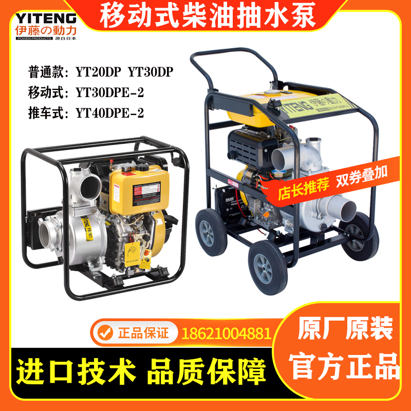 Ivy Power Small Diesel Pump Self-Suction Pump 2 Inch 3 Inch 4 Inch 6 Inch Petrol Fire Pump Mobile Drainage