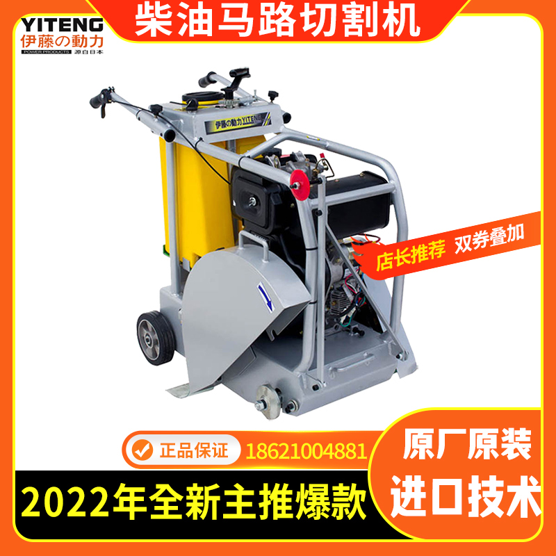 Import Ivy Powered Diesel Road Cutting Machine Petrol Pitch Road Face Lettering Trough AllTCC16