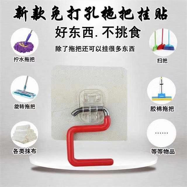 Punch-free mop holder Mop Clip Dressing Room Wall-mounted No-Dent Mop Hook Bathroom Sweep the cassette holder sticky hook