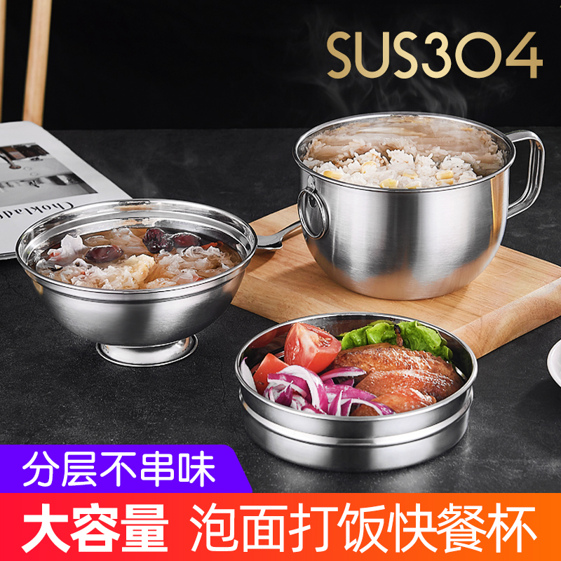 Thickened 304 Stainless Steel Foam Noodles Bowl Lunch Box Lunch Canteen Snack Cup With Lid Noodle Bowl single student Dormitory