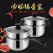 Stainless steel milk pot Soup pot thickened noodles Small milk pot Mini small pot Instant noodles auxiliary pot Induction cooker Gas universal