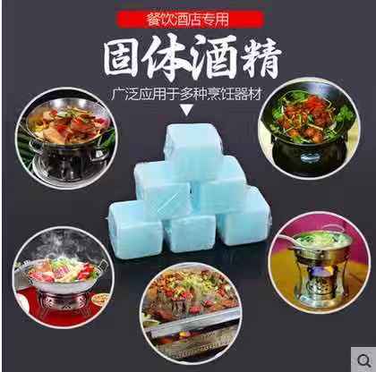 Hotel With Solid Alcohol Block Resistant To Burn Fuel Home Small Fire Boiler Solid Alcoholic Wax Barbecue Exclusive Alcoholic Cream