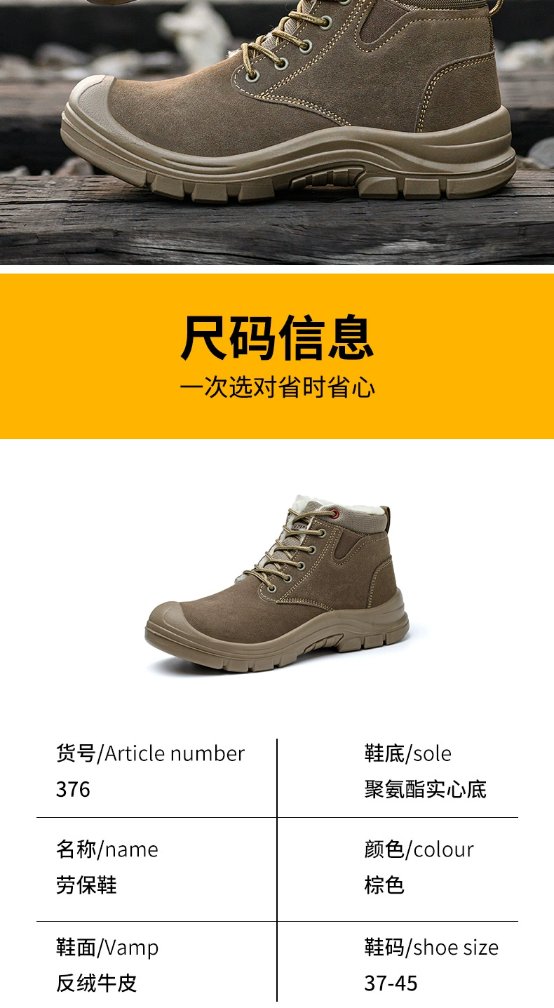 Labor protection shoes for men, winter cotton shoes with velvet, anti-smash and anti-puncture high-top boots, cold-proof wool warm work safety shoes