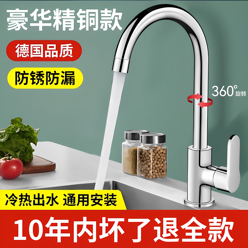 Jiumuwang Kitchen Faucet for Home Use, Single Cold Water Sink, Stainless Steel Sink, Wash Basin, Dual-Use for Hot and Cold Water, Splash-Proof Jiumuwang Kitchen Faucet for Home Use, Single Cold Water Sink, Stainless Steel Sink, Wash Basin, Dual-Use for Hot and Cold Water, Splash-Proof