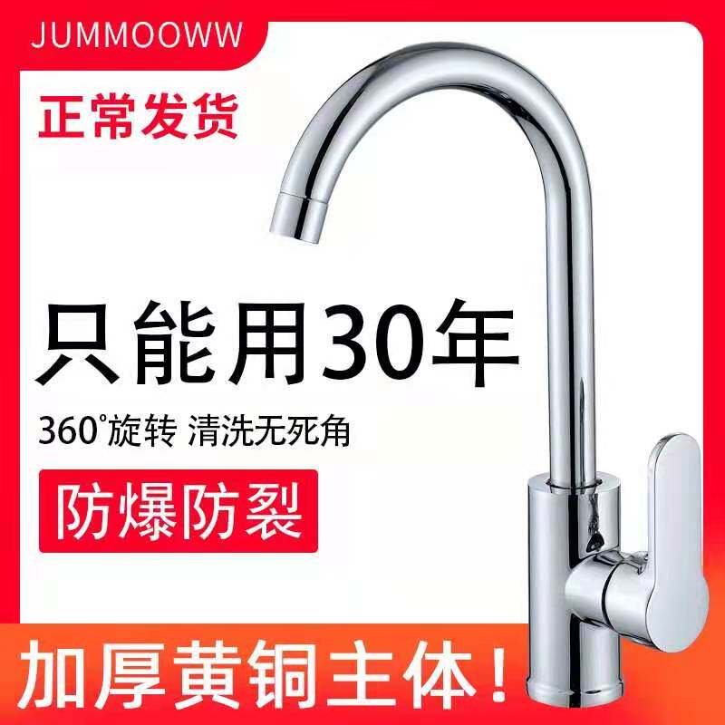 HOME KITCHEN HOT AND COLD FULL COPPER WATER CAGE HEAD SINGLE COLD WASH BASIN DISHWASHING BASIN STAINLESS STEEL SINK CAN BE ROTATED