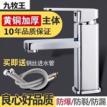 Washbasin faucet hot and cold water double use washbasin wash basin splash-proof toilet basin household