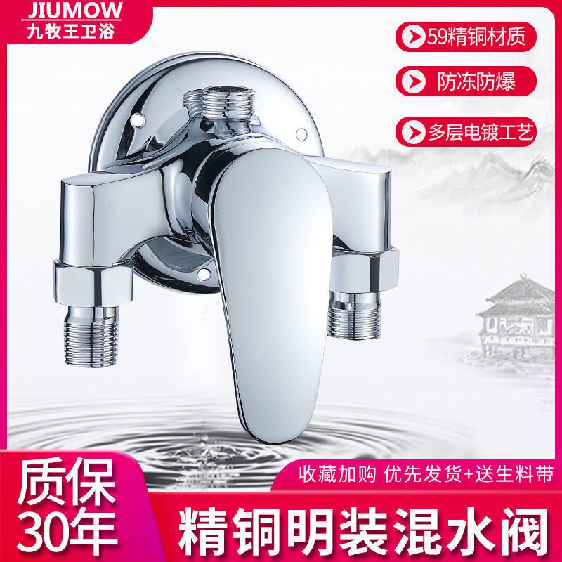 All copper surface hot and cold faucet shower kit solar water heater mixing valve switch
