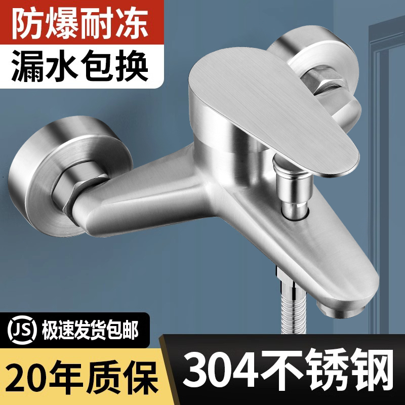 Jiumuwang 304 Stainless Steel Mixing Valve Bathroom Hot and Cold Shower Faucet Showerhead Dual-Open Triple Switch