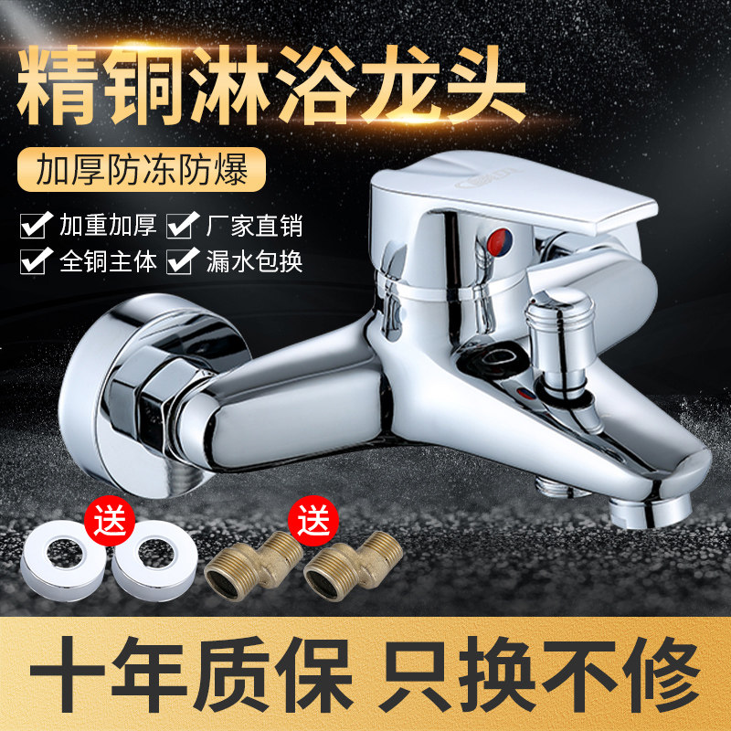 Full Copper Mixed Water Valve Hot & Cold Shower Faucet Bathroom Bathtub Dark Bathtub Triple Mixed Switch Rain Shower Set