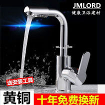 Toilet full Copper Basin faucet hot and cold washbasin 304 stainless steel rotating single cold hand household