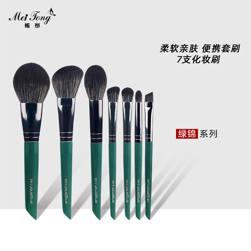 Canton Green hibiscus 7 Makeup Brush Sets Ultra Soft Full Brush Beginner Powder Brush Eye Shadow Powder Underbrush Tool