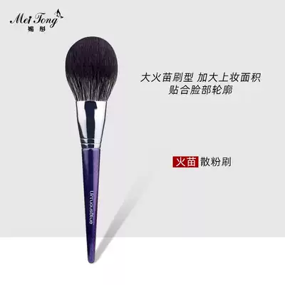 Meitong makeup setting powder brush Large blush brush Ultra-soft powder brush soft hair does not tie the face powder brush a pack