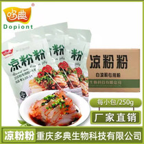 White Cool Powder Special Powder High Yield Pea Cool Pink Pea Flour Pea Flour Pea Starch 250 gr Bags Sichuan Heartbreaking Cool Powder
