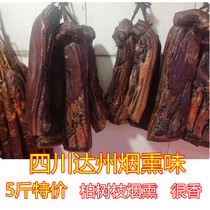 Cypress smoked Sichuan-flavored bacon pork belly Sichuan Dazhou spicy sausage farm-made smoked pork salty hind legs