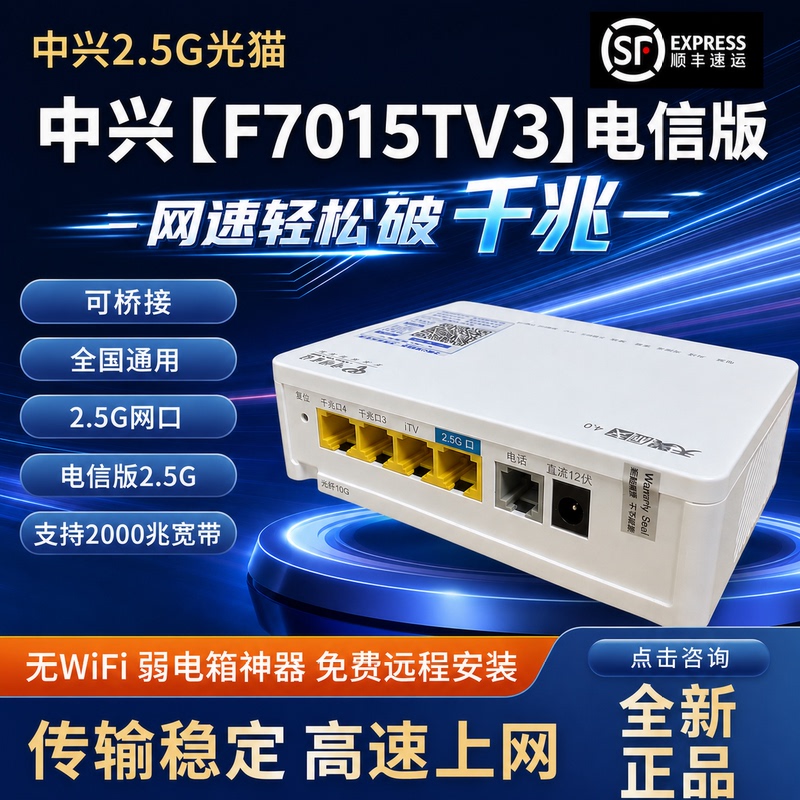 Zte F7015Tv3/G7615/7607 10g 2.5g Optical Modem for China Telecom, China Unicom, China Mobile 10Gepon/Xgpon