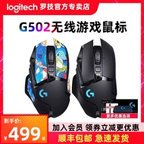 (SF)Logitech G502 Wireless gaming mouse HERO creator lightspeed E-sports chicken LOL Rechargeable support POWERPLAY with counterweight Official