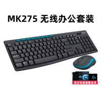 (Official flagship) Logitech MK275 Wireless Keyboard Mouse set Keyboard Mouse two-piece computer notebook desktop home office Typing Game e-sports eating chicken male and female Universal