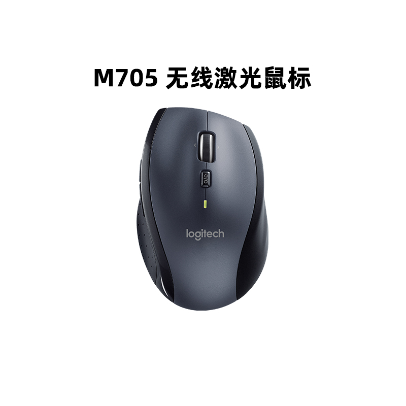Logitech M705 wireless big hand mouse notebook desktop computer business office home dual-mode roller power saving