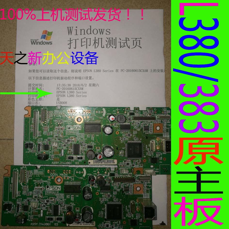 EPSON L211 L351 L383 L360 L363 L220L301L111 L310L383L380 Motherboard
