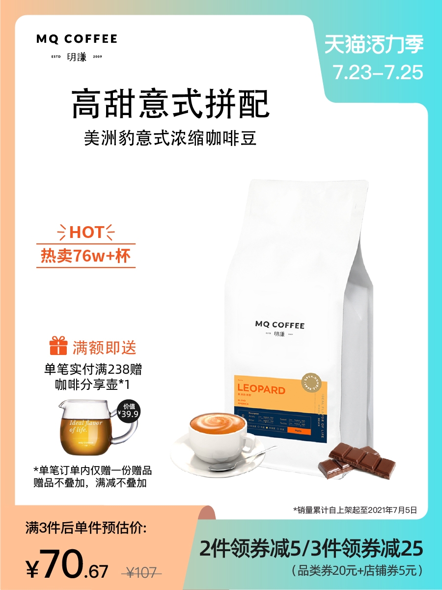 Mingqian Jaguar Italian Blend Coffee beans Concentrated American Mocha Latte Freshly ground black coffee powder Freshly baked