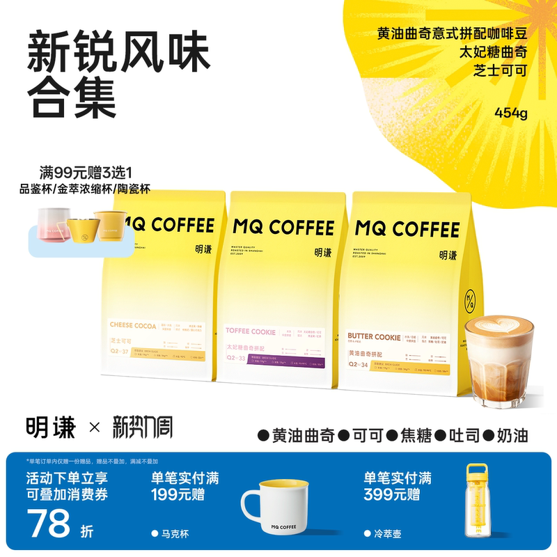 Mingqian Butter Cookies, Toffee Cookies, Italian Blend Coffee Beans, American Black Coffee, Freshly Ground Latte, Milk Coffee