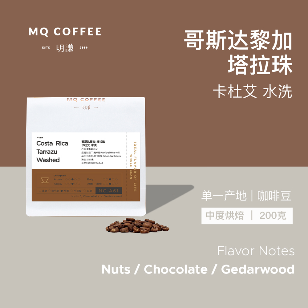 Minhuqian Coffee Costa Tara Pearl Washed Boutique Coffee Bean Hand Punching Single American Black Coffee 200g