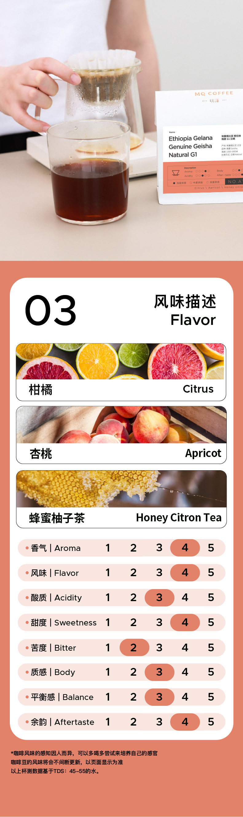 明谦 埃塞俄比亚原生种 瑰夏咖啡豆 200克 图3