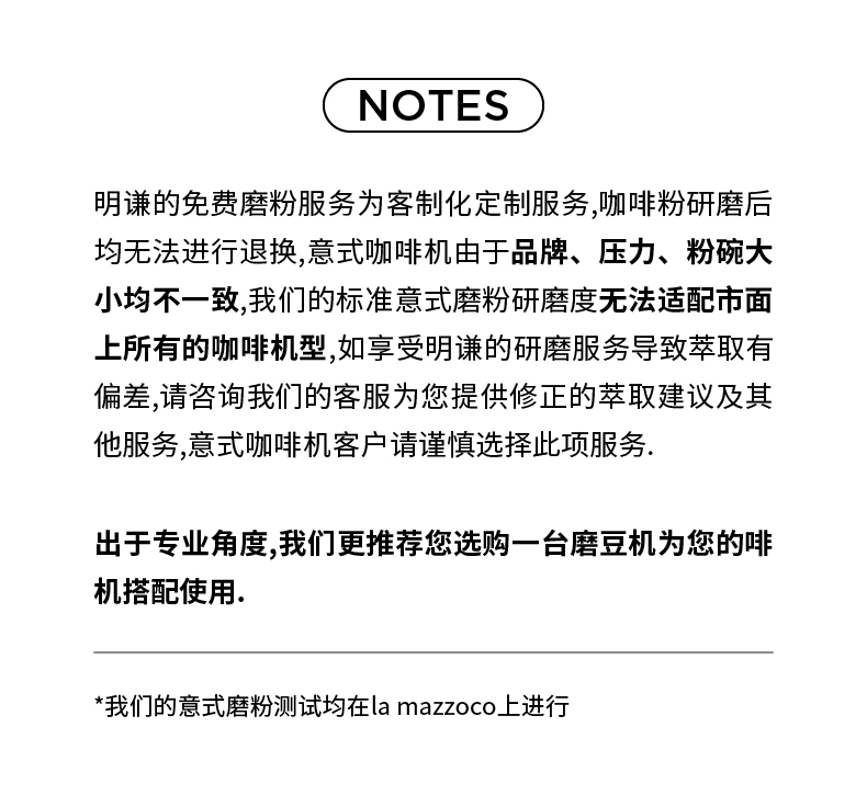 明谦美洲豹意式拼配咖啡豆浓缩现磨黑咖啡粉