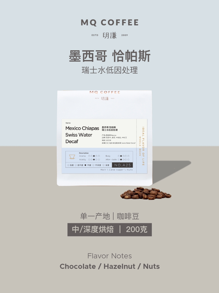 Mingqian Coffee Mexican coffee beans Lowin Coffee boutique hand-brewed freshly roasted freshly ground coffee 200g