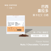 Mingqian Coffee Brazil Siraddo Sweet Sun Hands Coffee Bean Single Product Fever American Black Coffee 200g