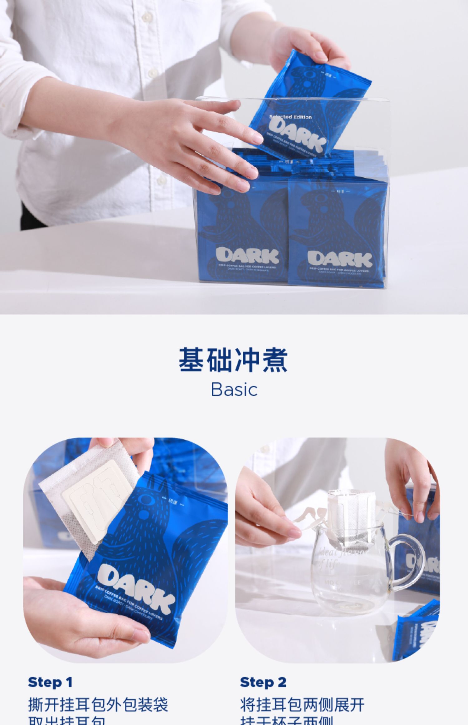 明谦挂耳咖啡包手冲滤挂式现磨黑咖啡粉