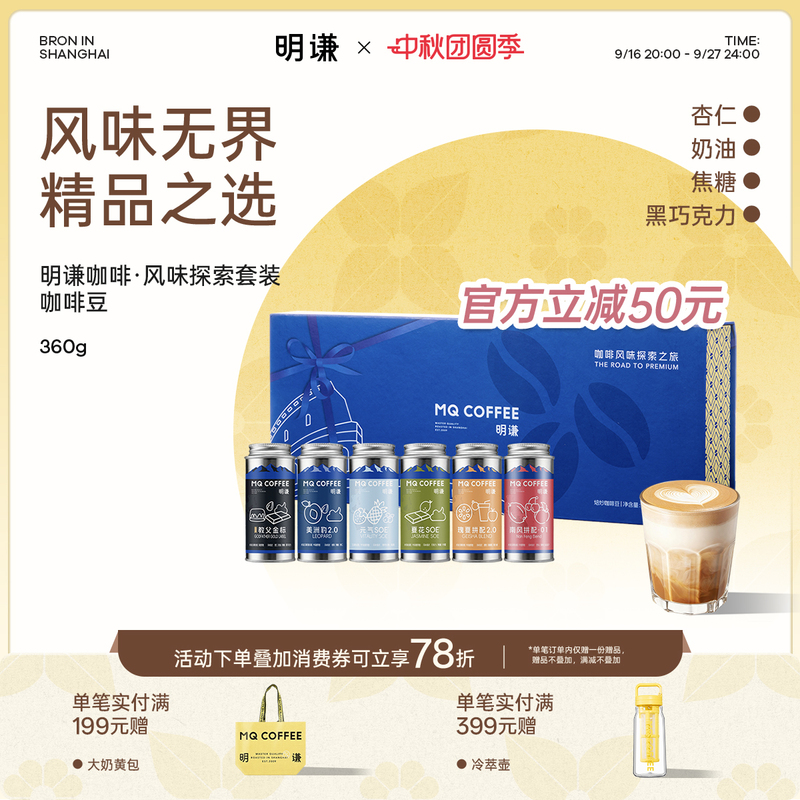 Mingqian Coffee Bean Discovery Gift Box Godfather Jaguar Summer Flower Black Coffee Americano Milk Coffee Latte Gift Mingqian Coffee Bean Discovery Gift Box Godfather Jaguar Summer Flower Black Coffee Americano Milk Coffee Latte Gift