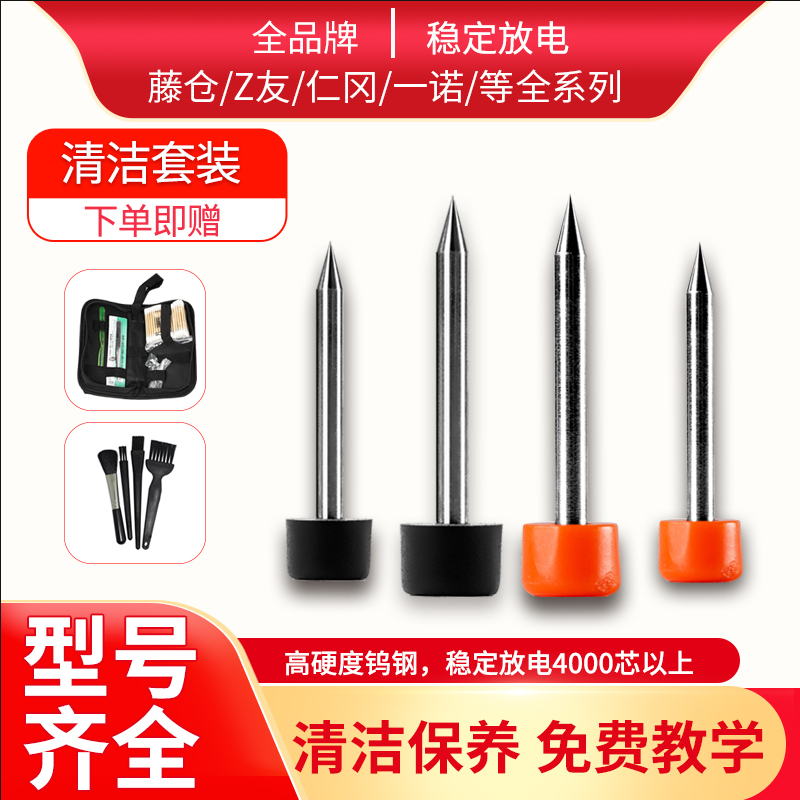 Imported All-Brand Tengcang Yinuo Black Maren Okoka Non-Fiber Fusion Splicer Fiber Fusion Machine Electrode Needle Electrode Rod